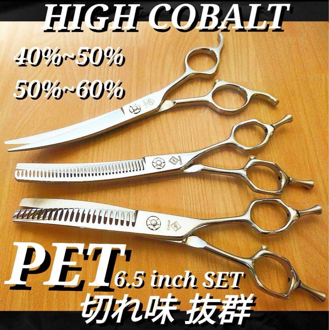 カーブブレンダーカーブシザーカーブセニングシザー切れ味抜群トリマーペット