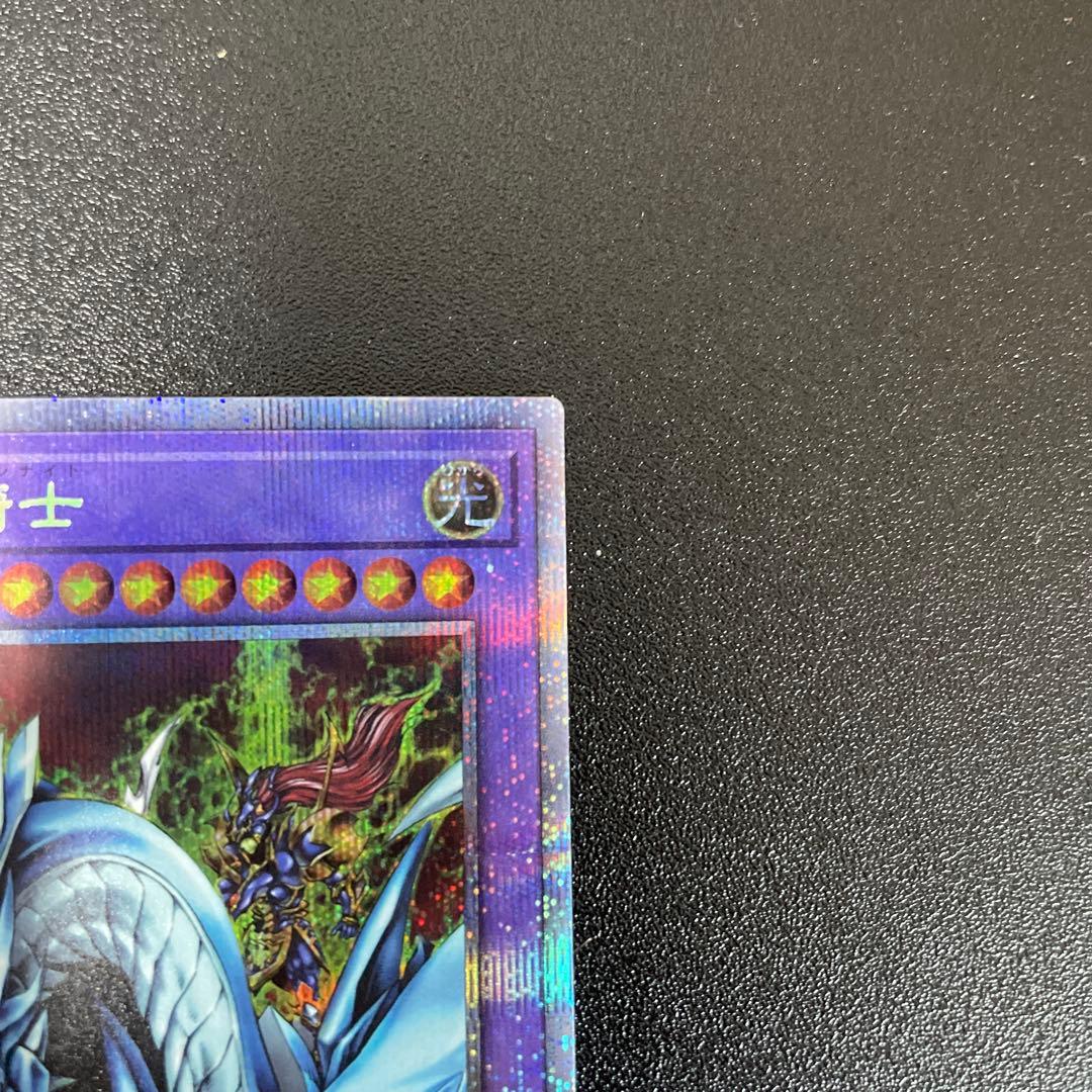 究極竜騎士　プリシク　日本語