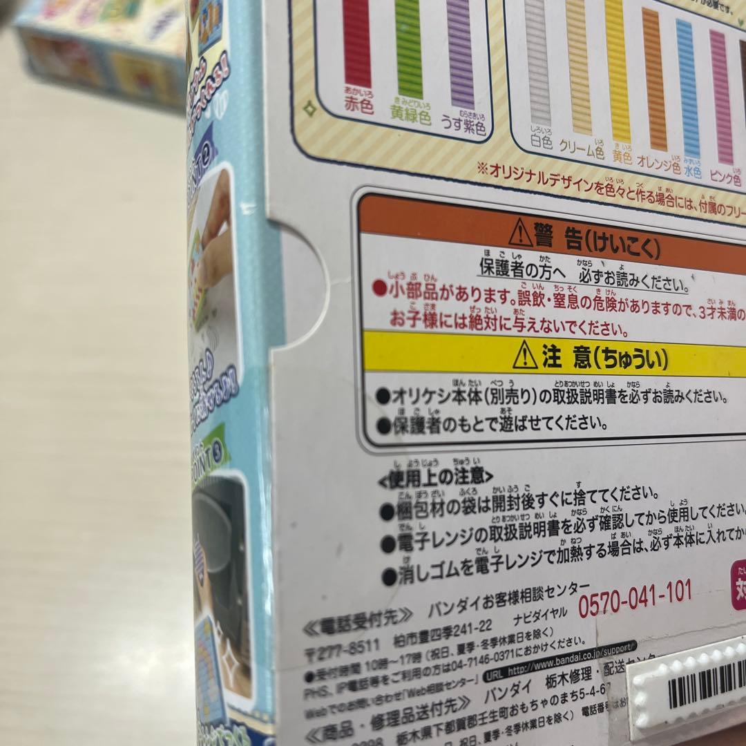 オリケシ メイキングトイ いろいろチェンジ! ラブチェンDXコレクションBOX