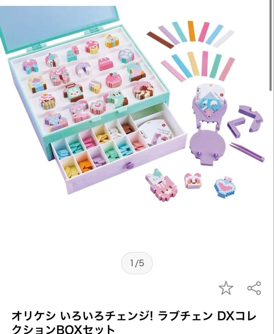 オリケシ メイキングトイ いろいろチェンジ! ラブチェンDXコレクションBOX