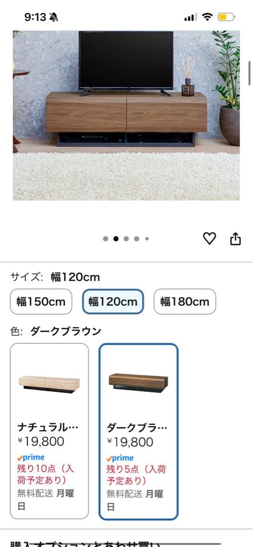 【美品】白井産業 テレビ台 テレビボード 120cm ブラウン
