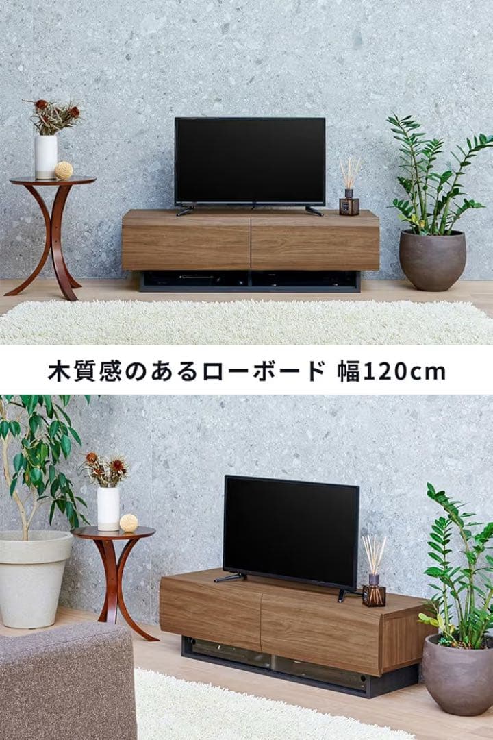【美品】白井産業 テレビ台 テレビボード 120cm ブラウン