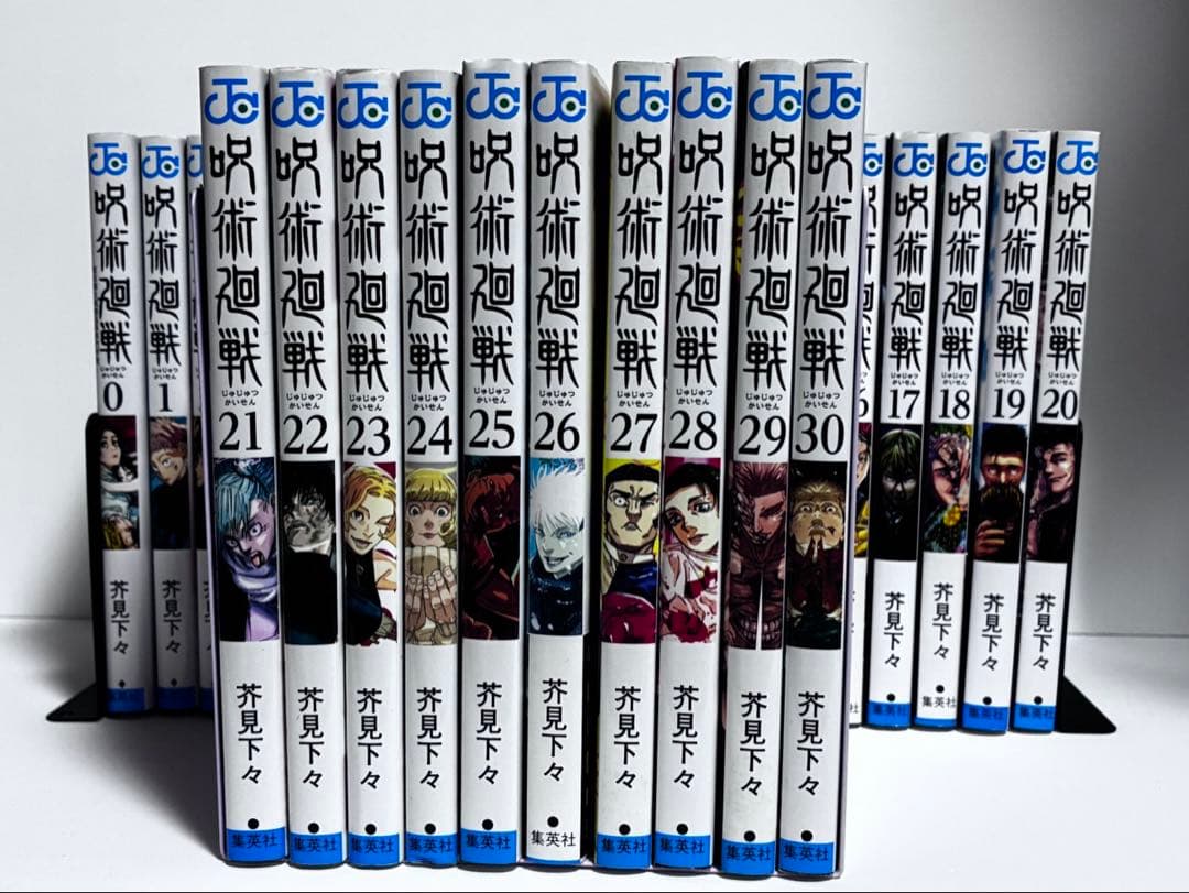 呪術廻戦　全巻　0巻から30巻　全巻セット