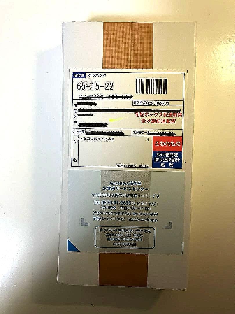 令和６年 桜の通り抜け 銅メダル