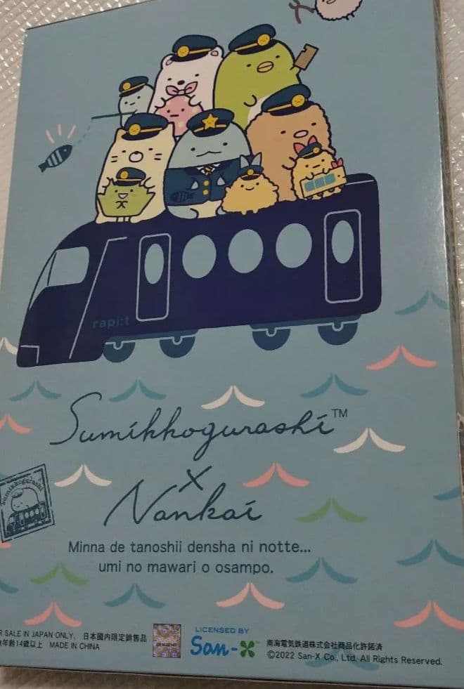 新品　マイクロエース 南海50000系 ラピートすみっコぐらし × 南海電車