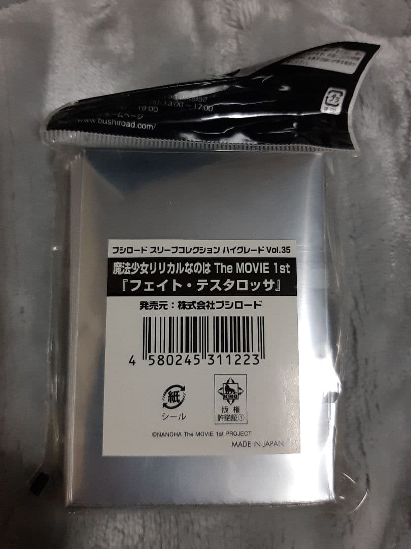 【未開封】フェイトテスタロッサ　スリーブ