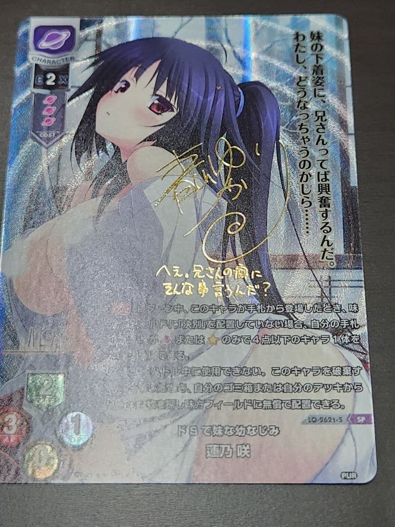 lycee overture 蓮乃咲　SP