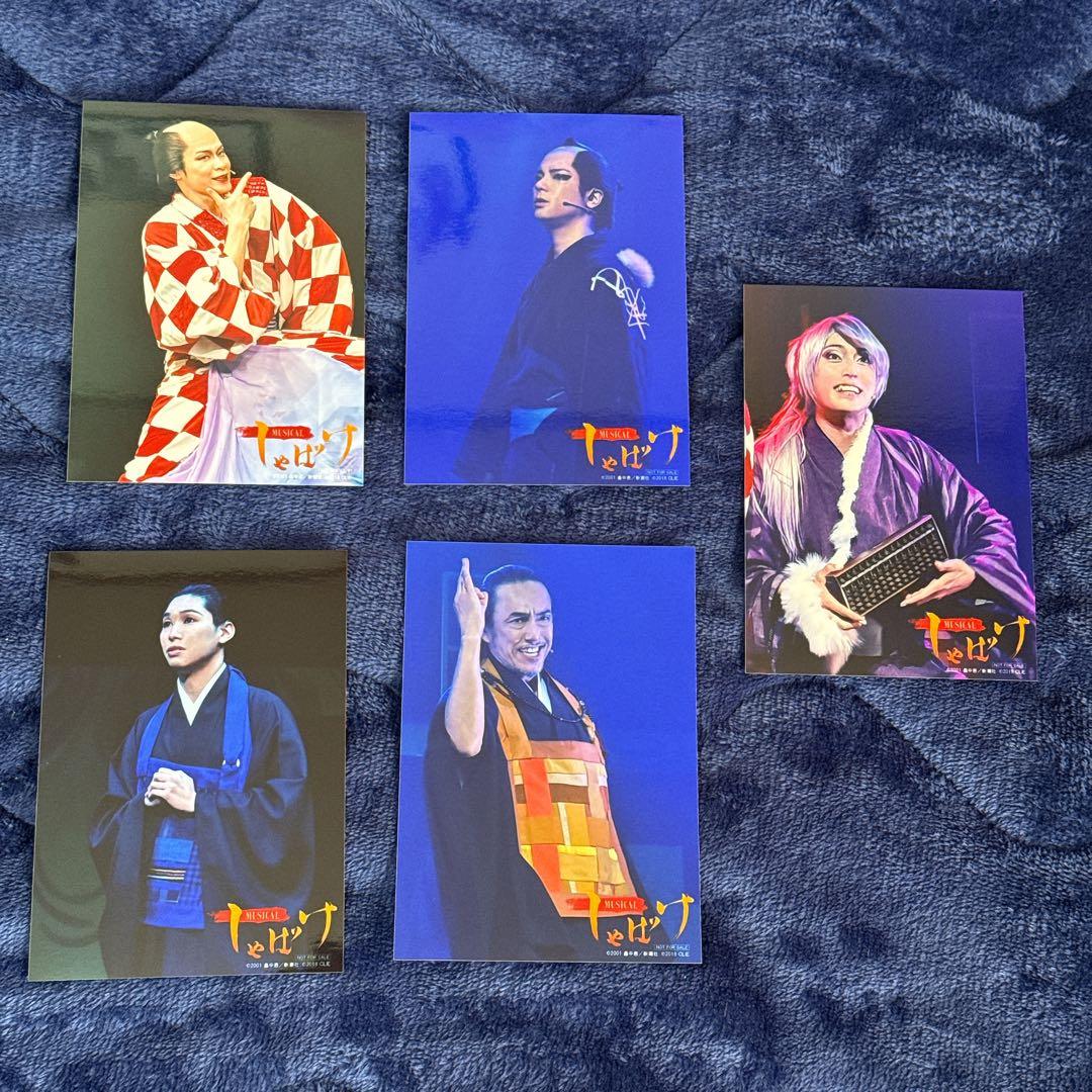 舞台　しゃばけ　ブロマイド　グッズ　藤原祐規　屏風のぞき