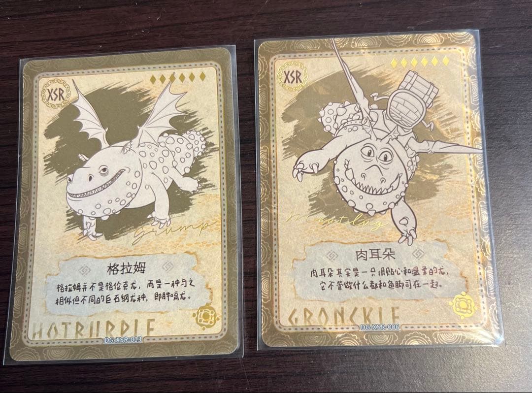 【日本未発売】KAYOU ヒックとドラゴン 超激レア‼️ まとめ売り