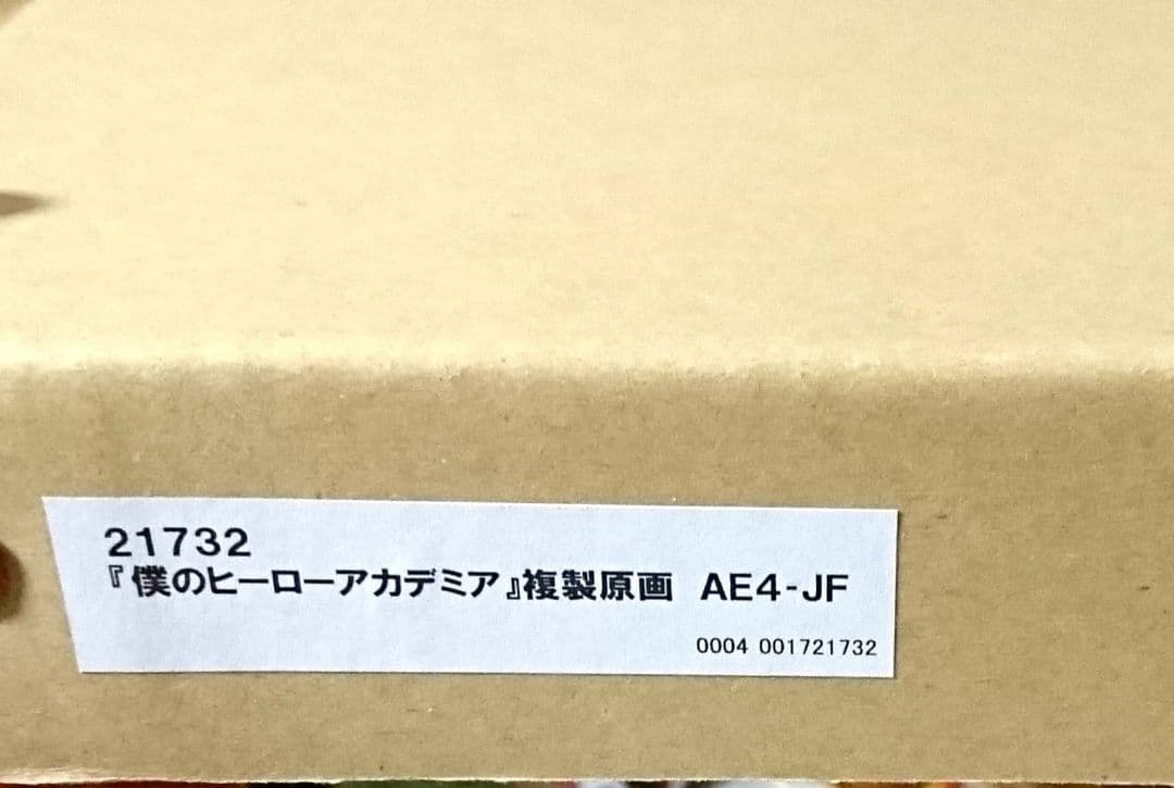 僕のヒーローアカデミア 複製原画 ジャンプフェスタ2016
