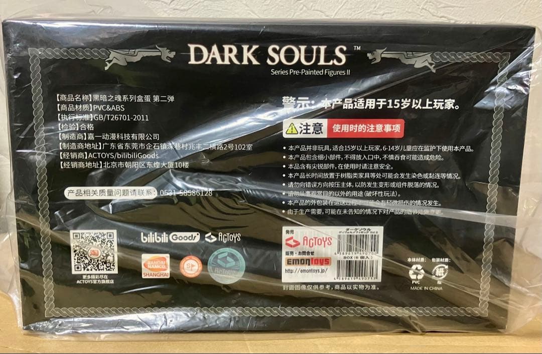 DARK SOULS/ ダークソウル デフォルメフィギュア vol.2 未開封