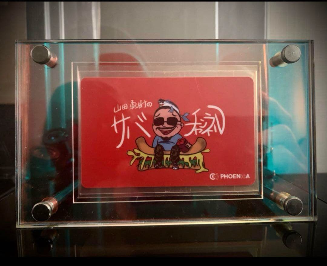 【希少品／非売品】山田勇樹選手 サバチャンネル PHOENicA 限定