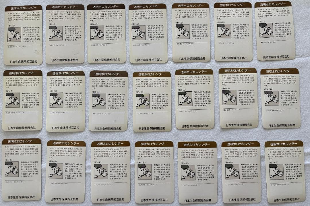 透明ホロカレンダー（日本生命）　森高千里