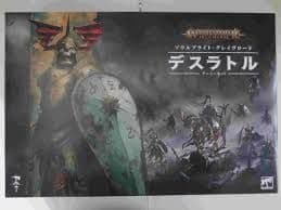 ウォーハンマーAOS アーミーボックス デスラトル