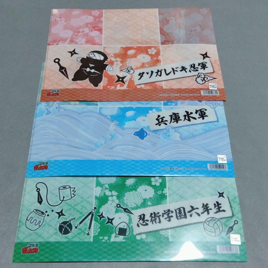 忍たま クリアファイル3枚セット ピース
