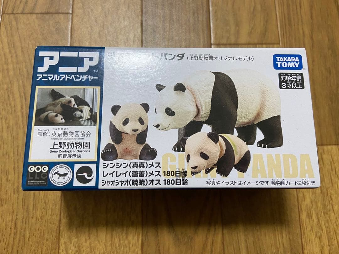 上野動物園　シャオシャオ&レイレイ　グッズ色々