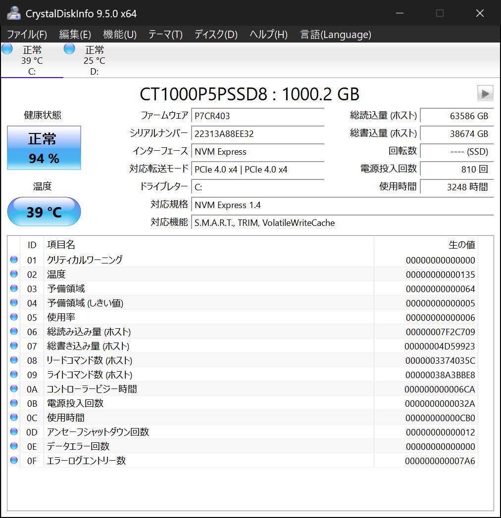 デスクトップPC i7-13700K / DDR5 32GB / 1TB SSD