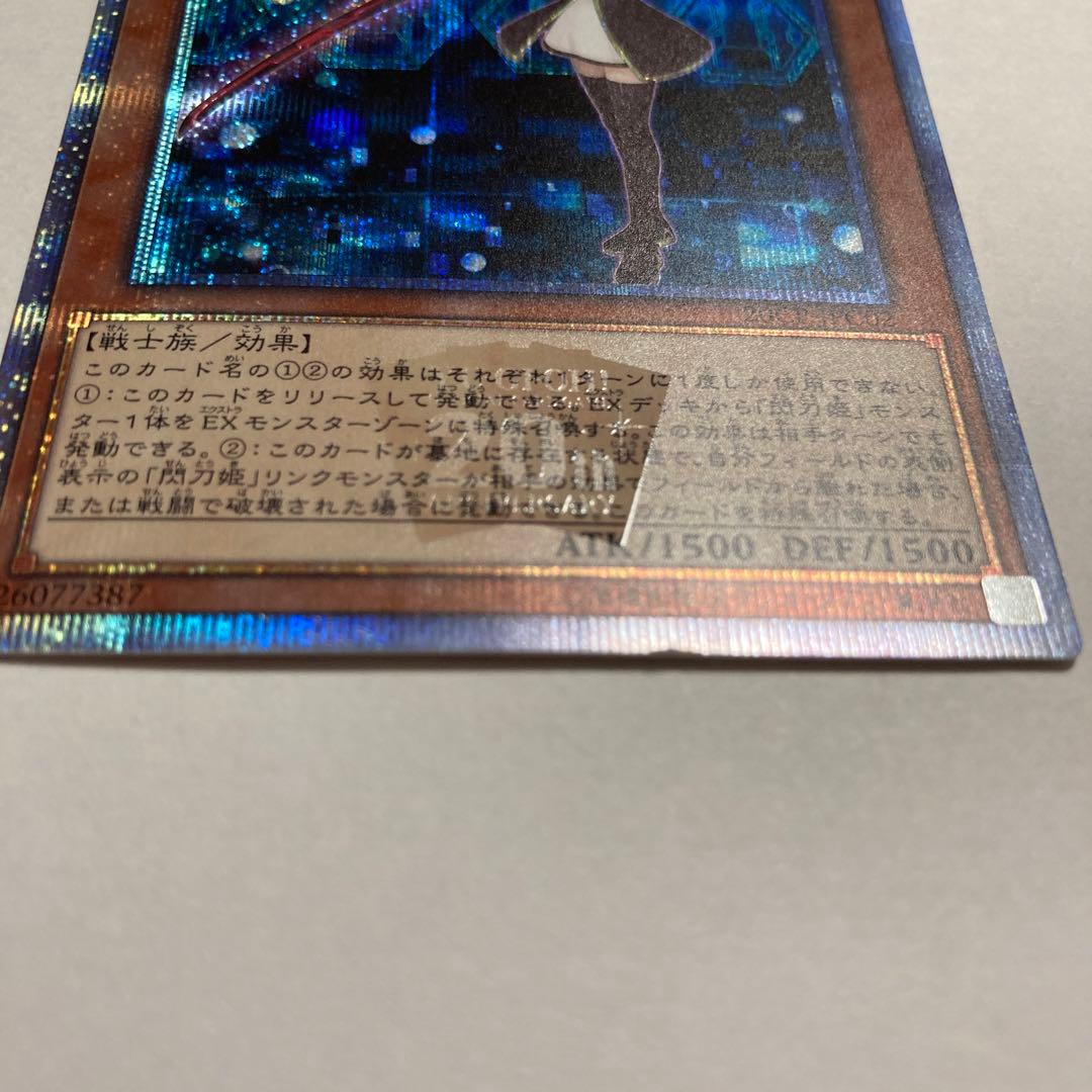 F 閃刀姫　レイ　20thシークレットレア　20CP 遊戯王