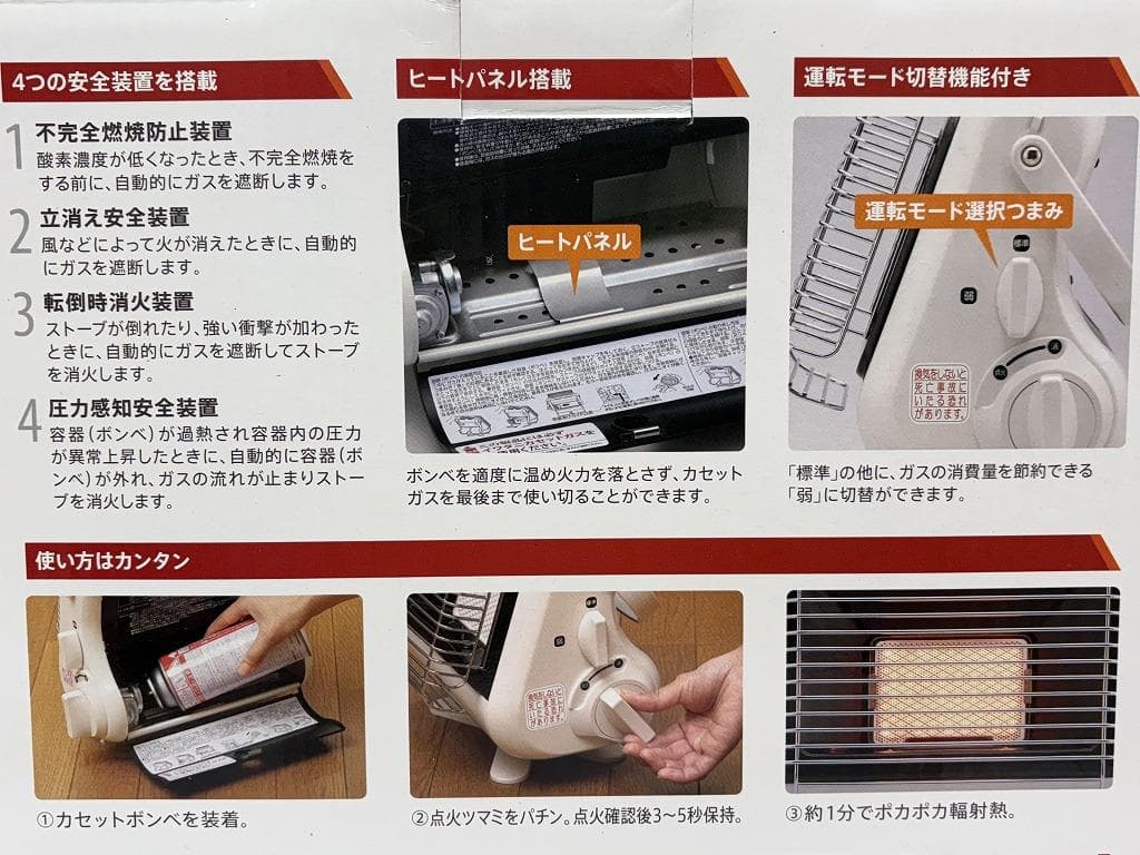 未使用 イワタニ カセットガスストーブ マイ暖 CB-STV-MYD