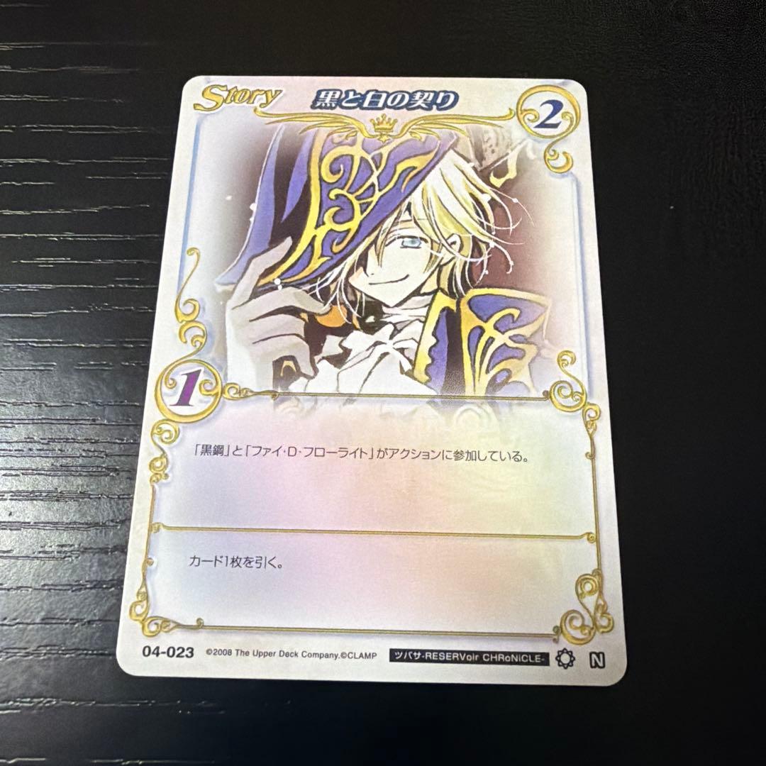 clamp in cardland ツバサクロニクル