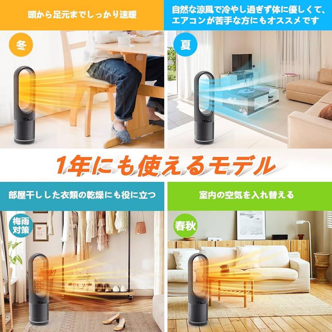 セラミックファンヒーター 羽なし＆空気浄化＆1 台で四季サポート！グレー