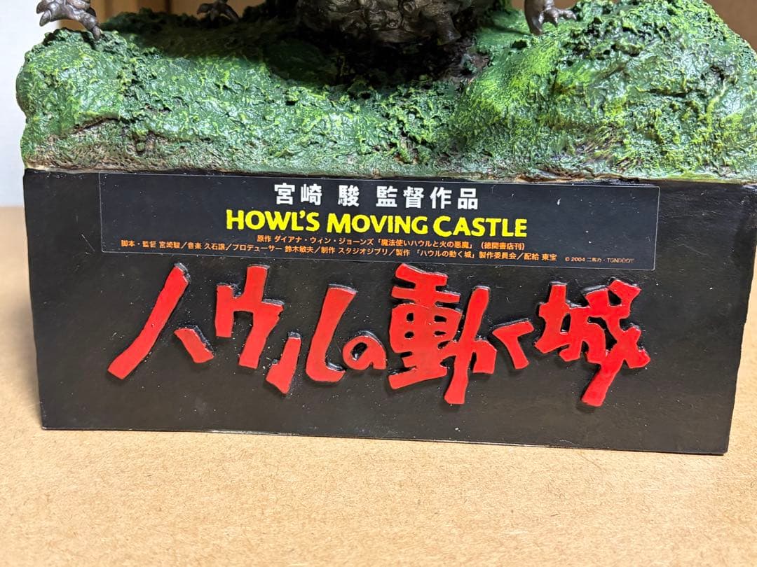 ハウルの動く城 ジオラマフィギュア 置物 スタジオジブリ スタチュー
