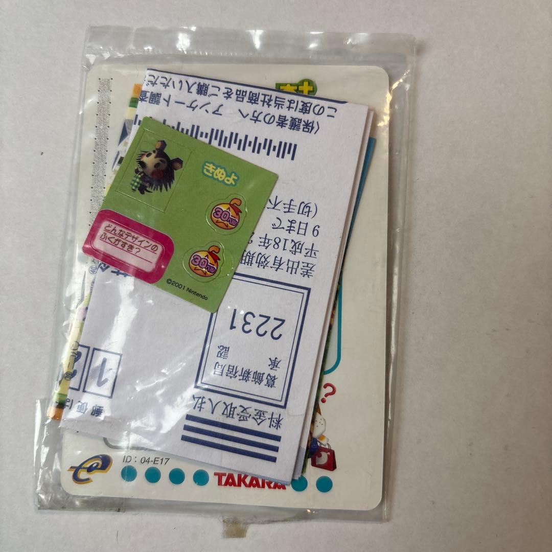 おまわりさん（Ｂ） どうぶつの森＋　PRカード