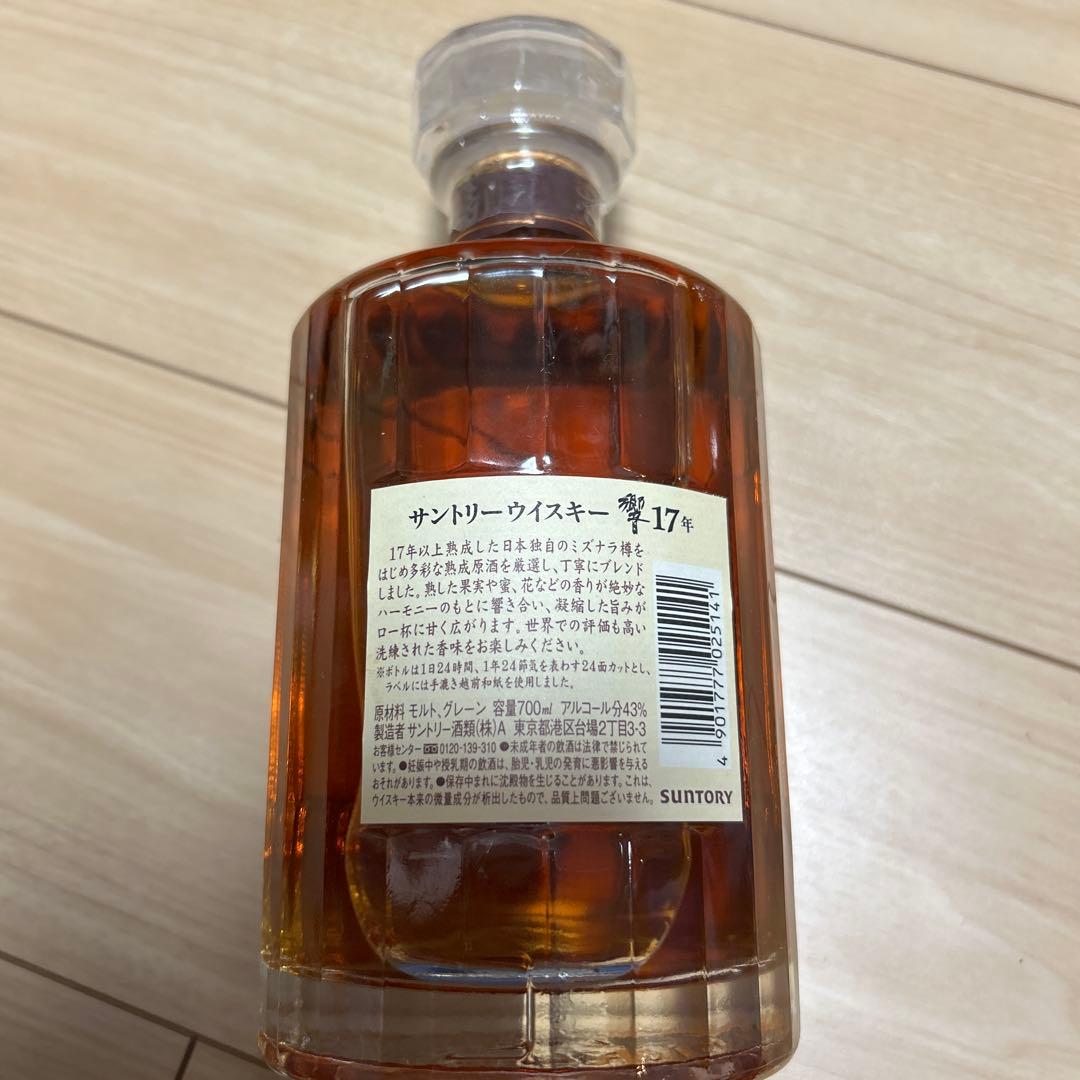 HIBIKI 17 Years Old 700ml サントリーウイスキー