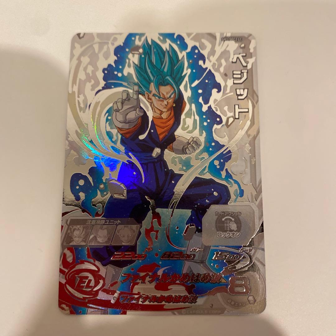 ベジット SH1-SEC2 LC スーパードラゴンボールヒーローズ