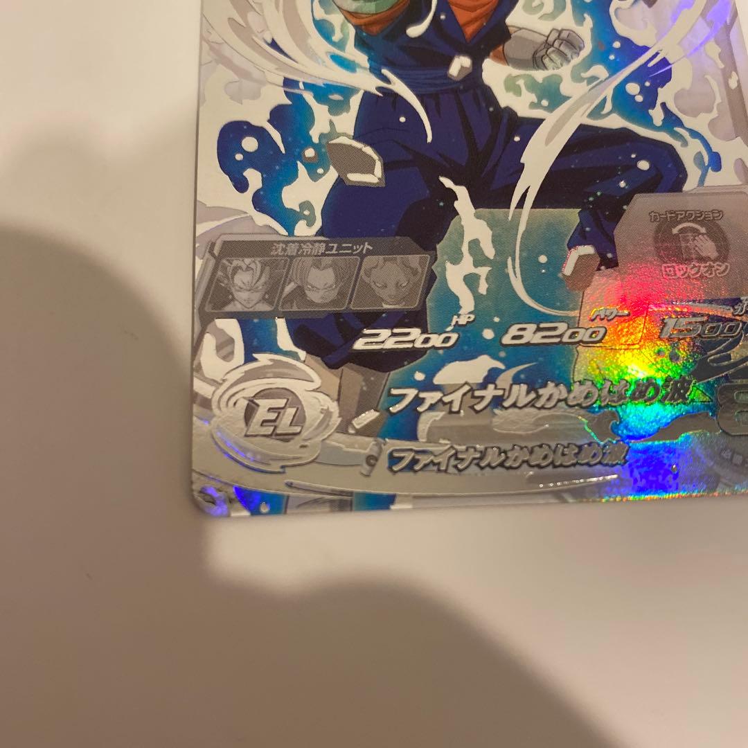 ベジット SH1-SEC2 LC スーパードラゴンボールヒーローズ