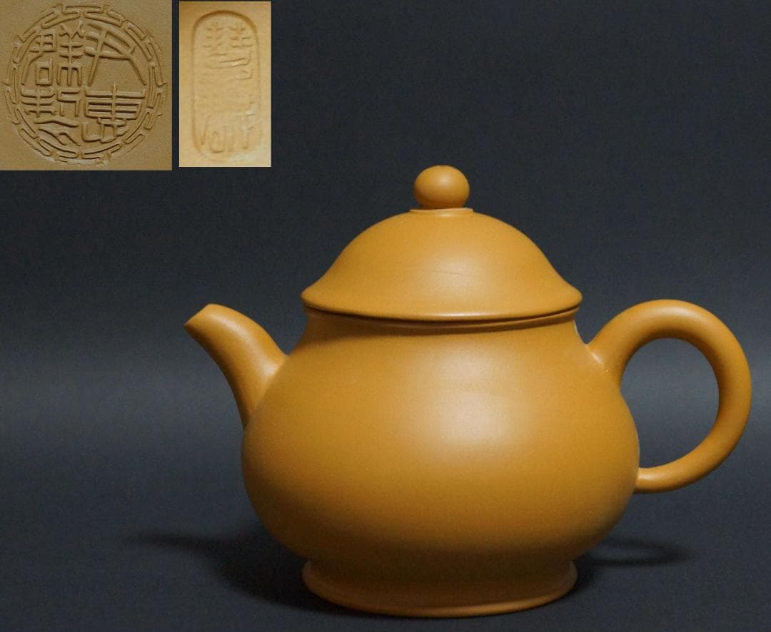 中国高級工芸美術師 尹恵群造 黄泥藩壺 急須 手造り急須 紫砂壺茶道具★美品★