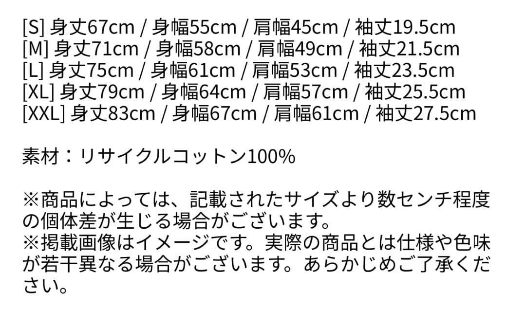 Billie Eilish × 村上隆 Tシャツ XL 来日公演グッズ