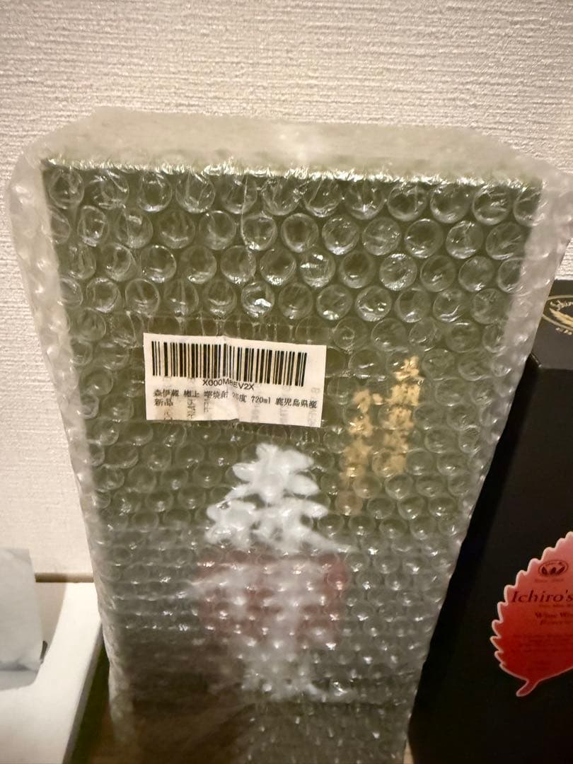 森伊蔵　極上の一滴　未開封