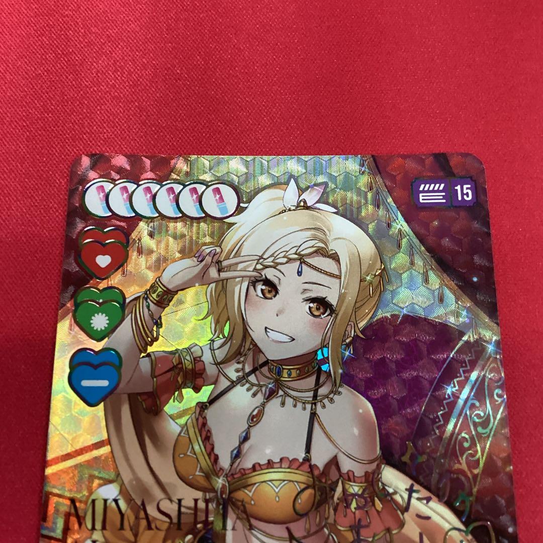 ラブカ　宮下愛　sec サイン