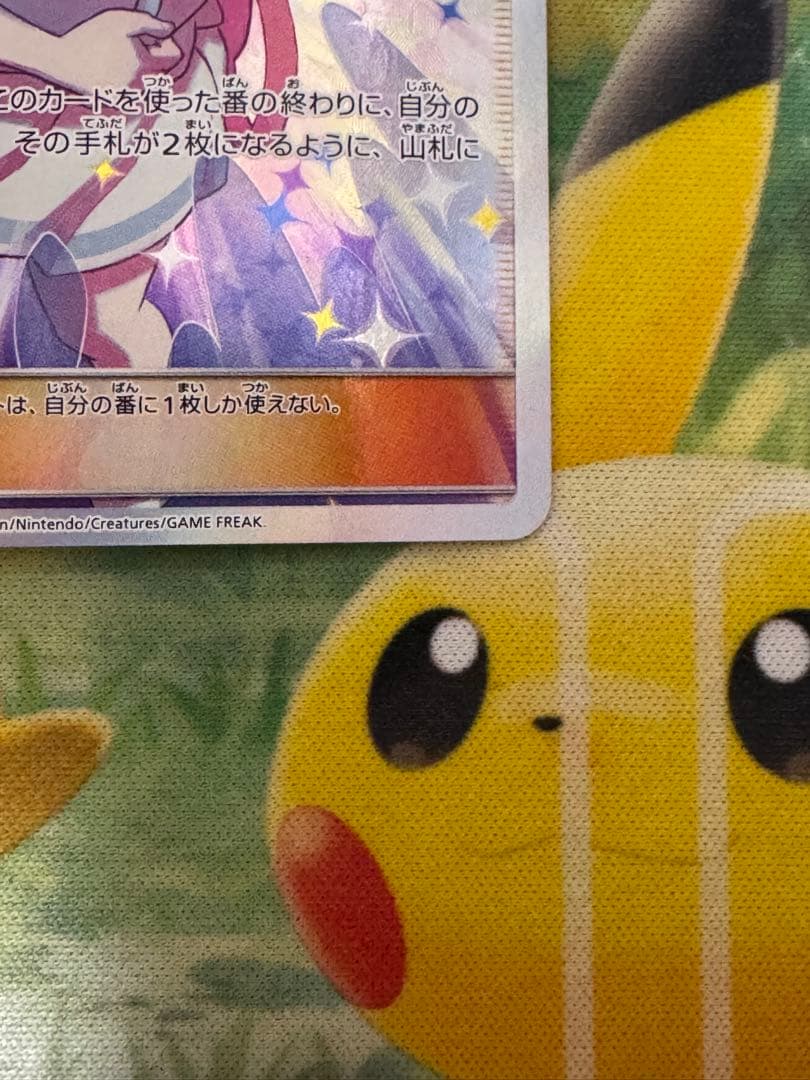 リーリエの全力sr