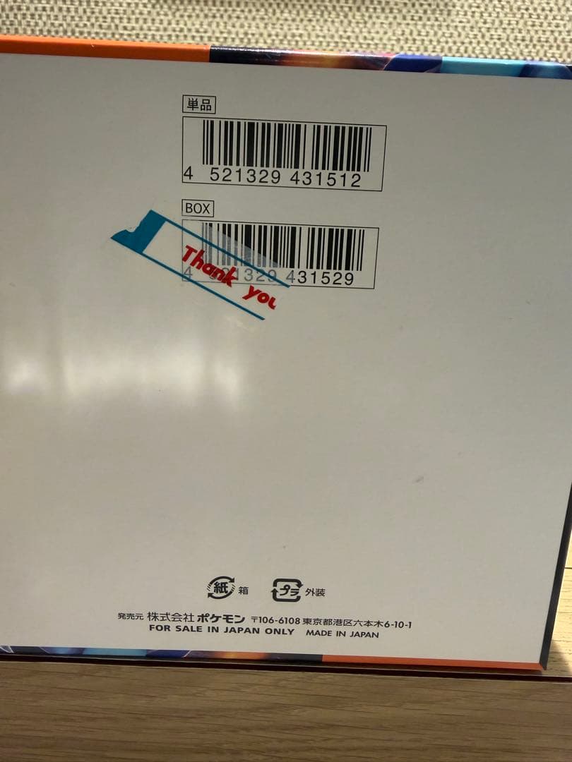 ポケモンカードゲーム インフェルノX 正規品　未開封