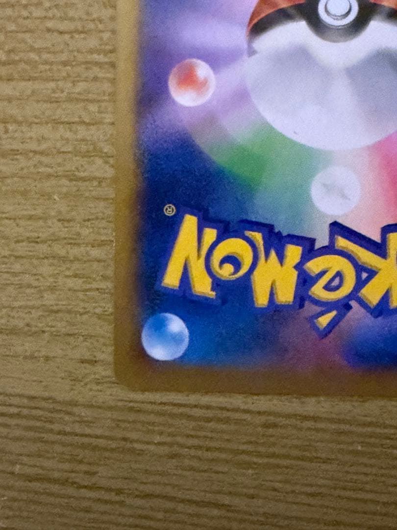 メガリザードンY EX 1枚