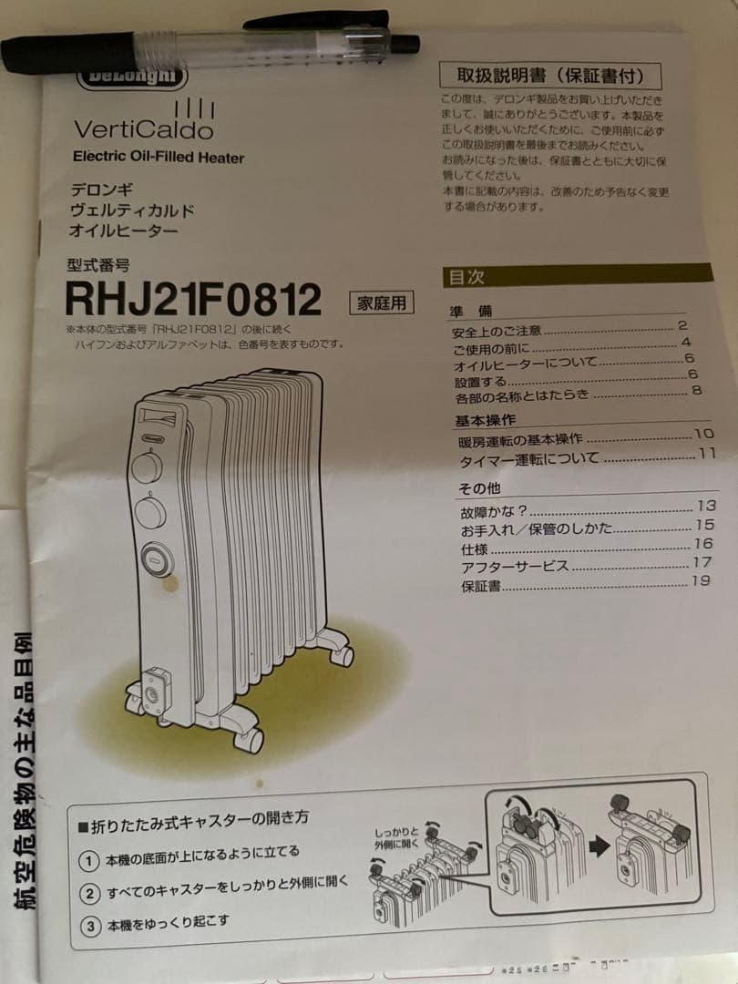 オイルヒーター DELONGHI Electric Oil Filled Heater