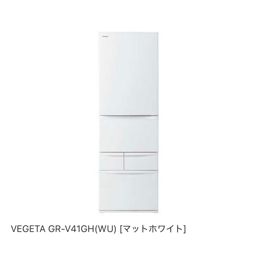 東芝 ノンフロン冷凍冷蔵庫 GR-V41GH(WU) 411L 2023年 鞄