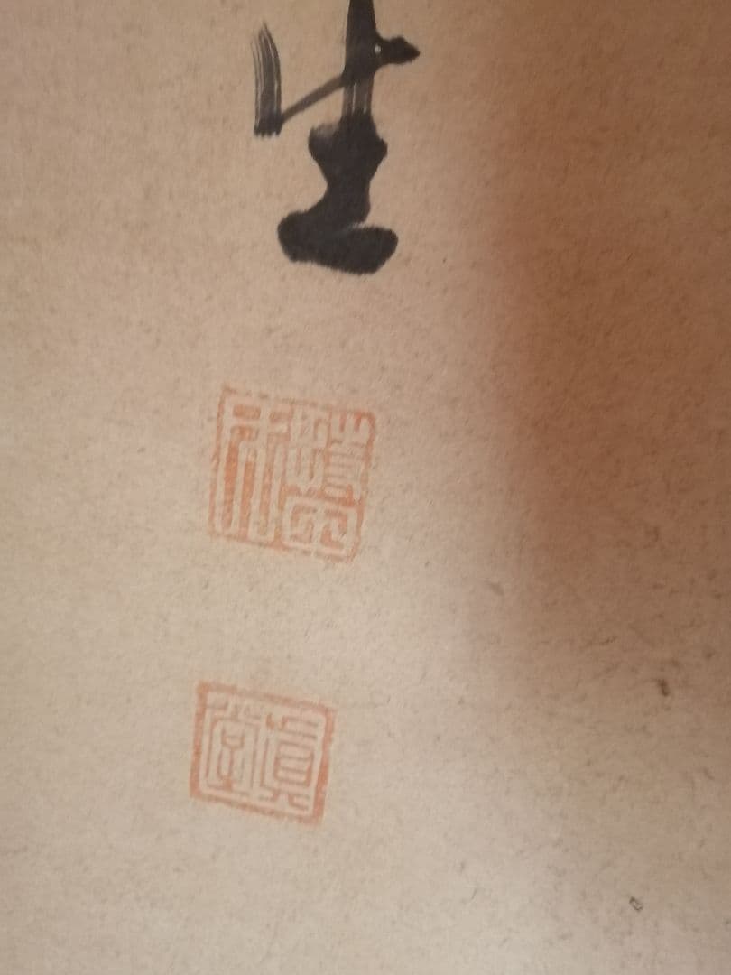 W‼️掛軸 青山元不動　白雲自去来 約100cm x 30cm真作紙本　2行書