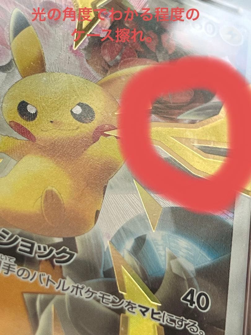 【即日発送 1/5迄3%引】ピカチュウ#400/SM-P マスターバトル 10