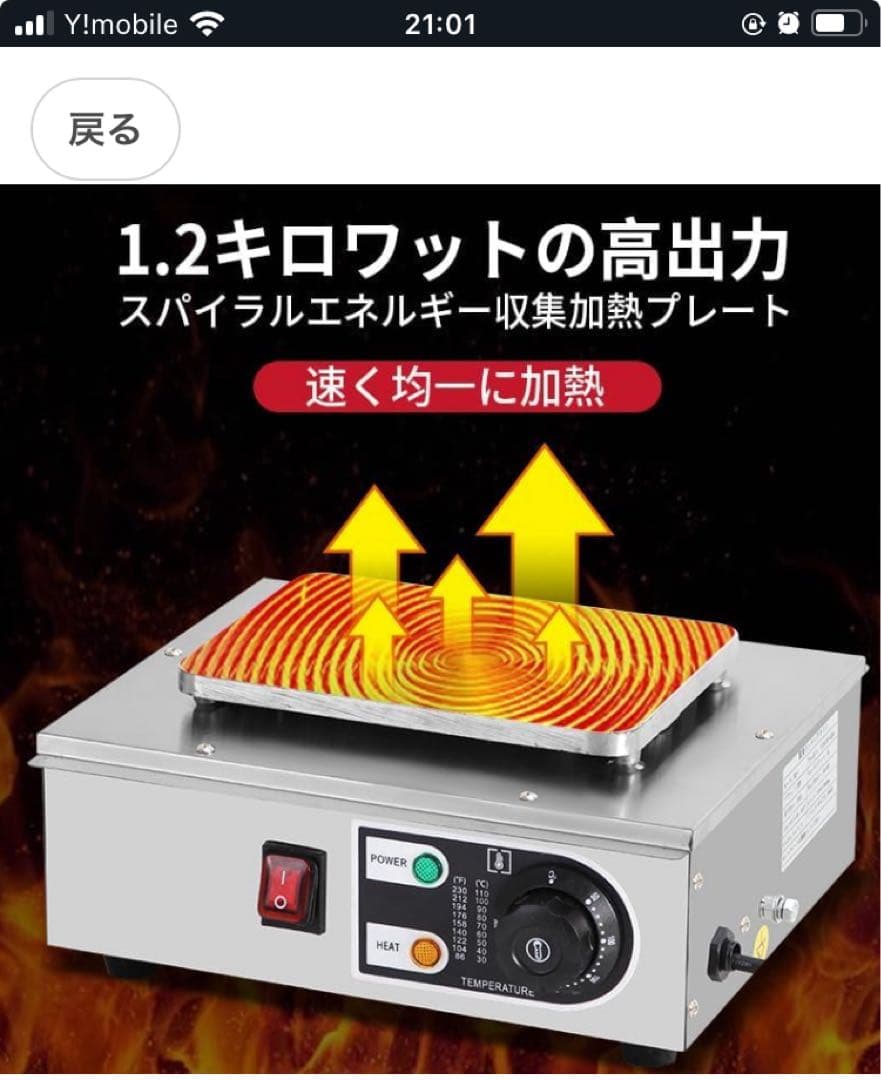 業務用　電気　おでん鍋