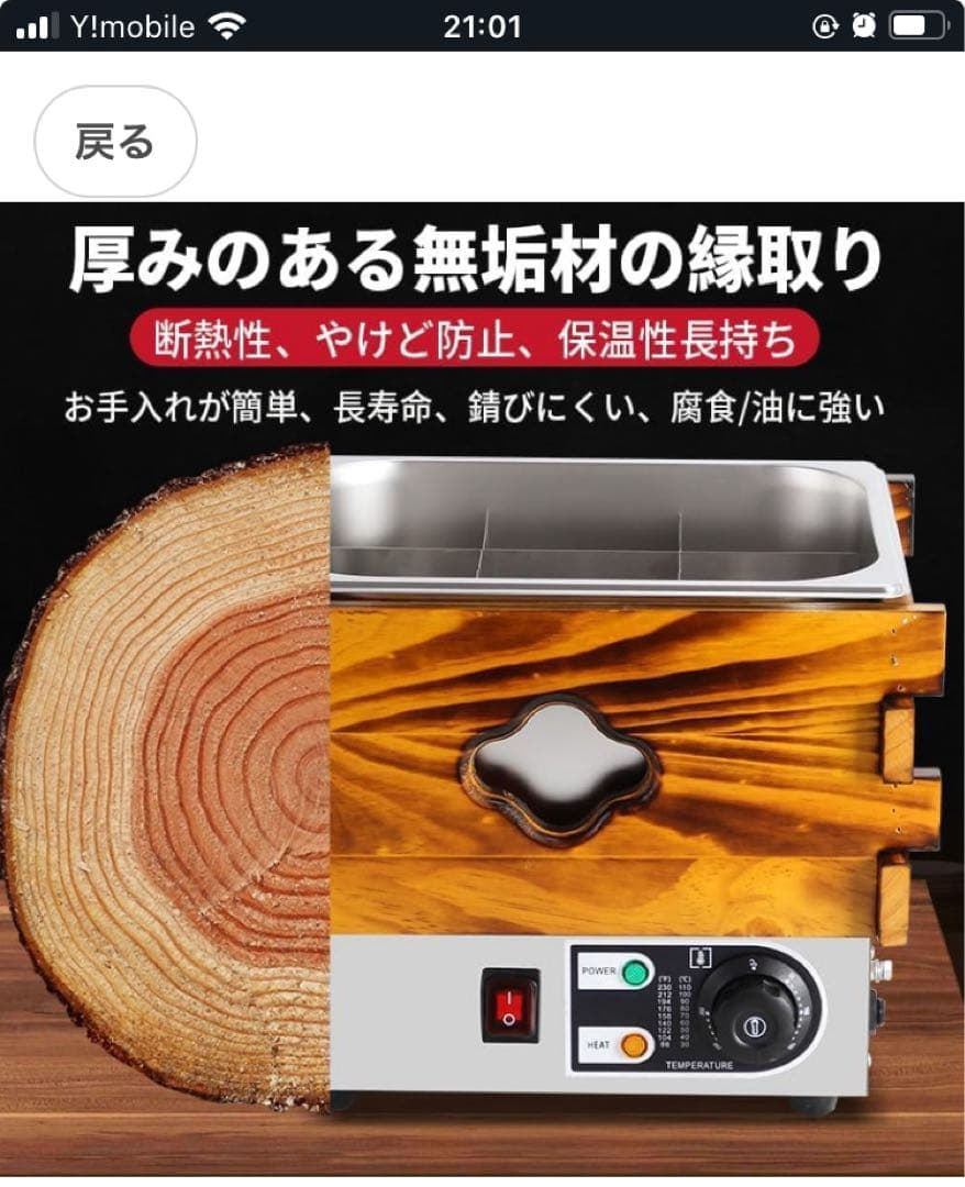 業務用　電気　おでん鍋