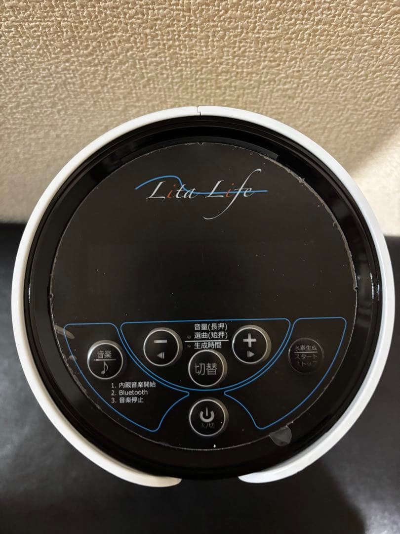 水素風呂　リタライフ　Ver.2