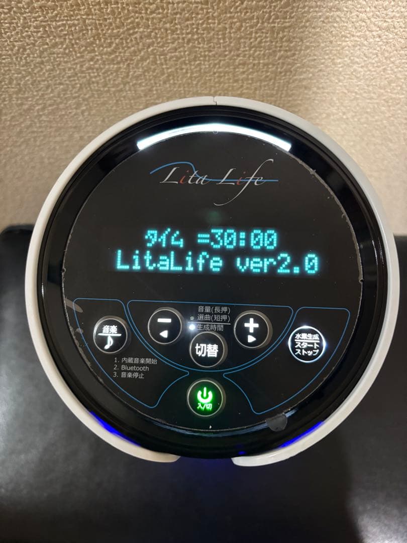 水素風呂　リタライフ　Ver.2