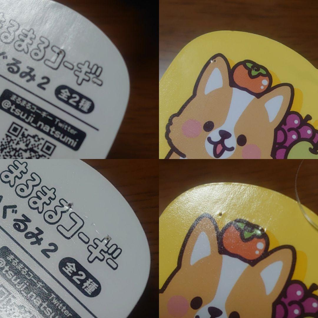 まるまるコーギー BIGぬいぐるみ2 ハート ドーナツ コーギー ぬいぐるみ 犬