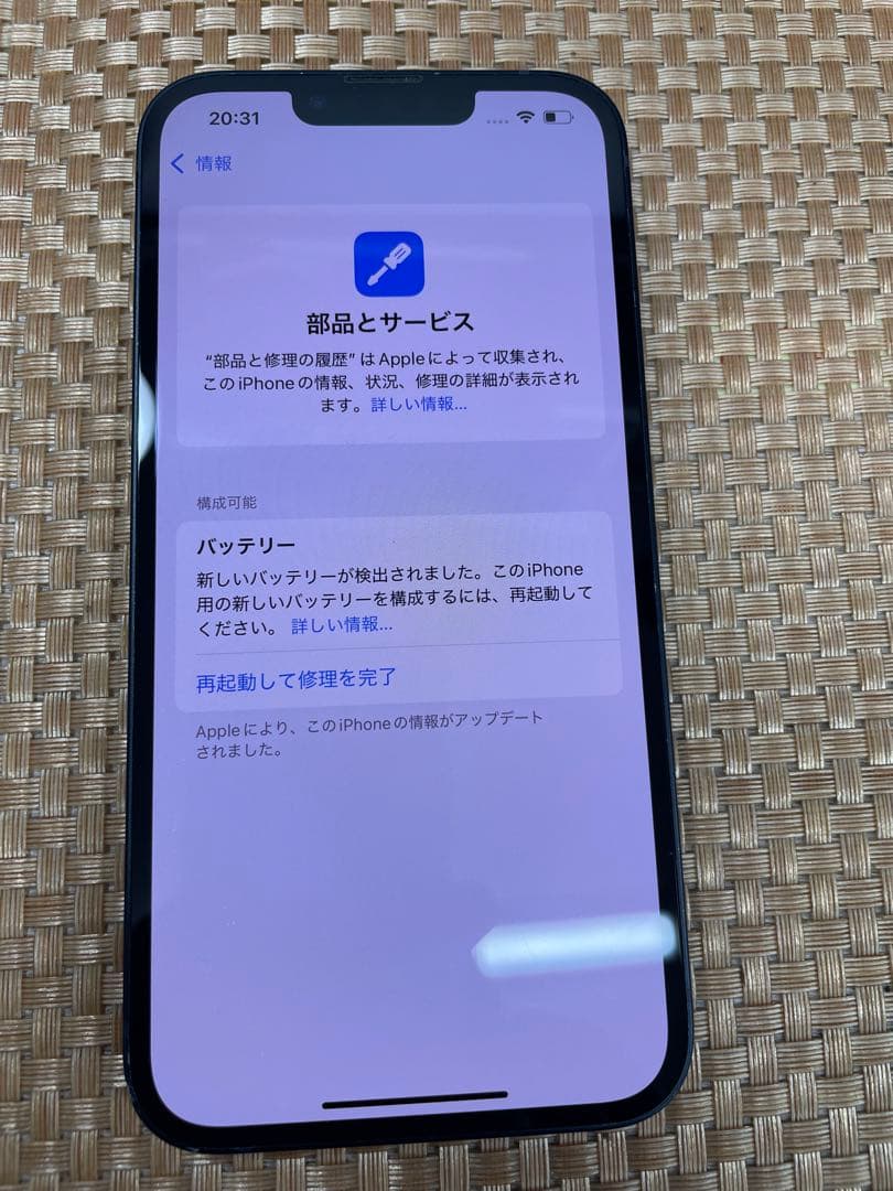 iPhone 13 128 GB ミッドナイトSIMフリー【6943】