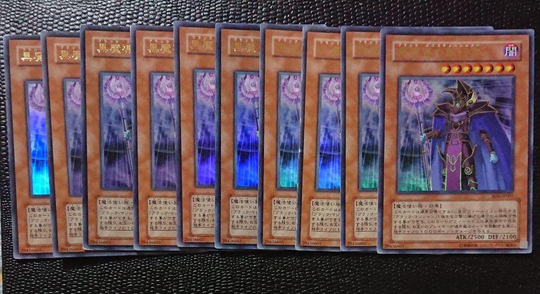 遊戯王 黒魔導の執行者