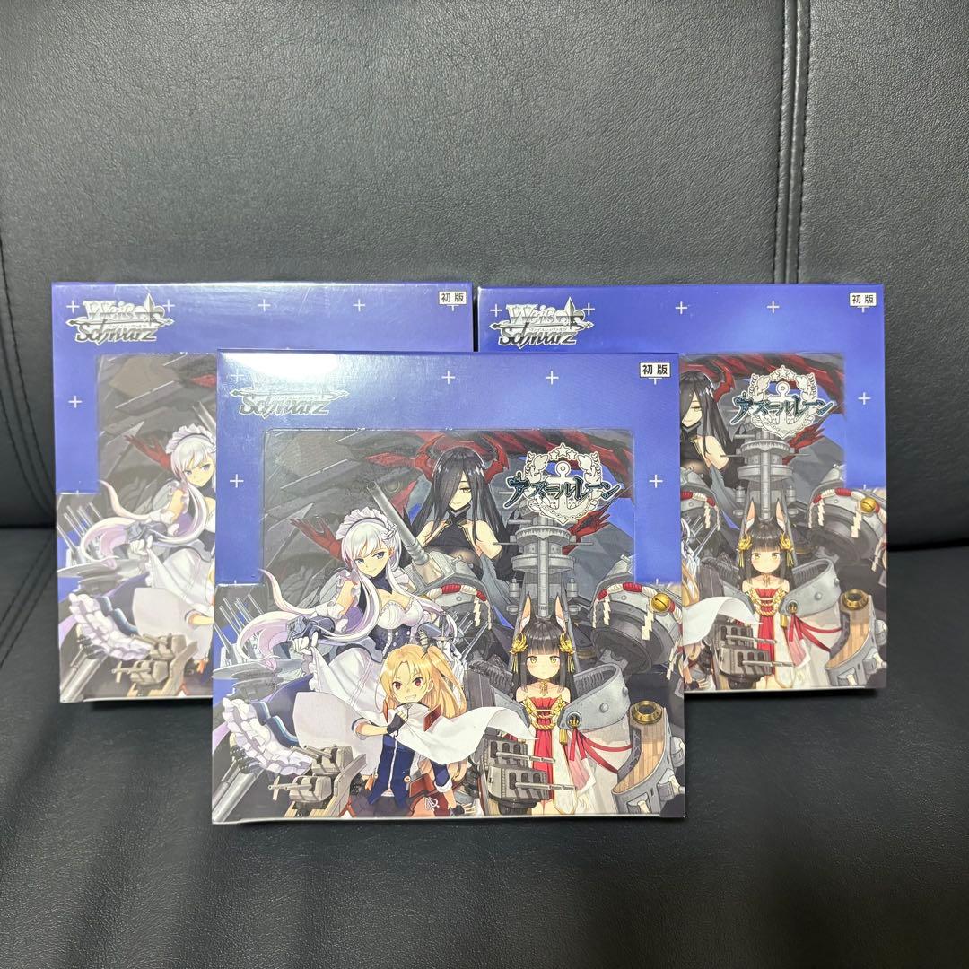ヴァイスシュヴァルツ　アズールレーン　3box シュリンク付き　新品未開封