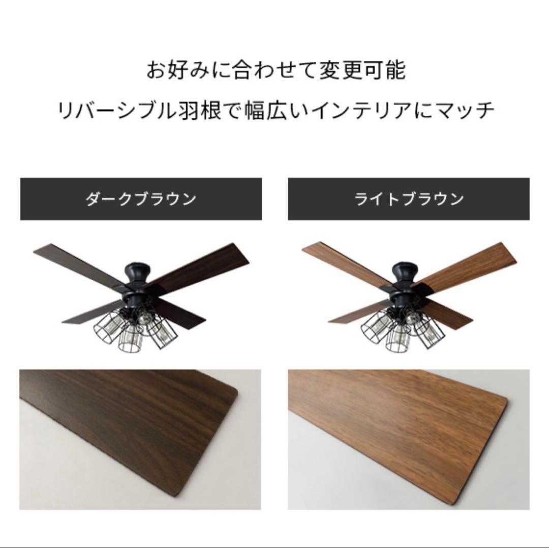 【新品、未使用】　シーリングファンライト